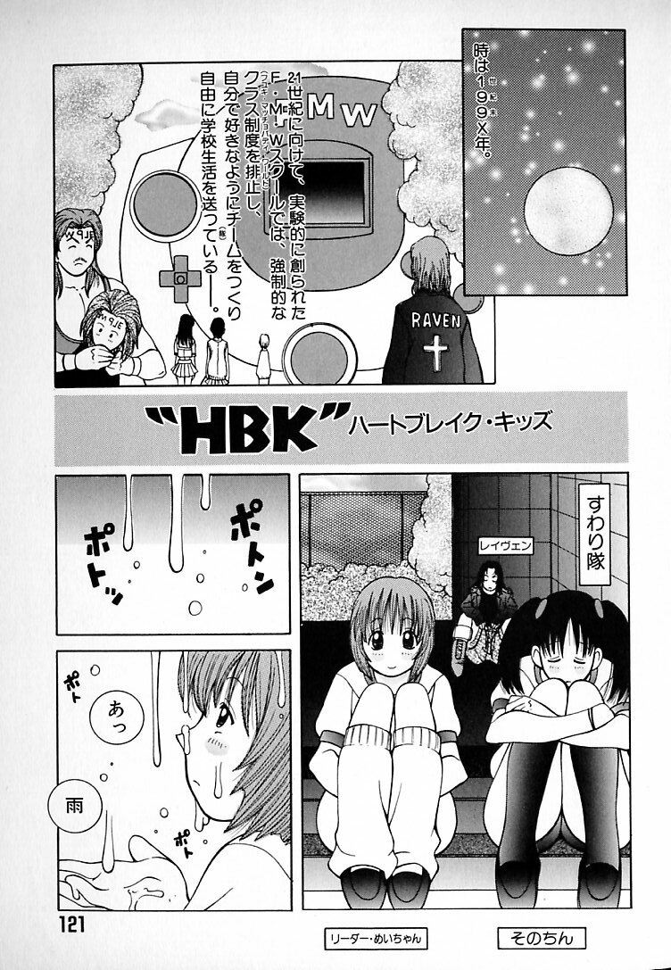 [Kashi Michinoku] THE NEW MOVEMENT page 122 full