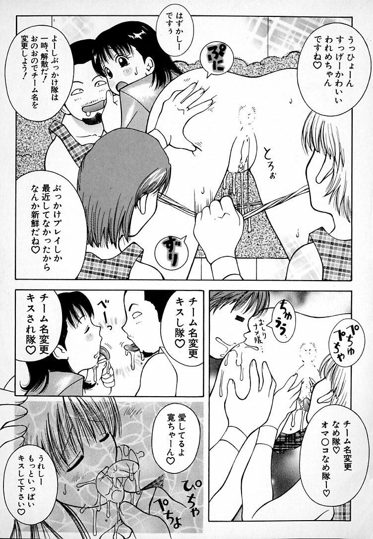 [Kashi Michinoku] THE NEW MOVEMENT page 130 full