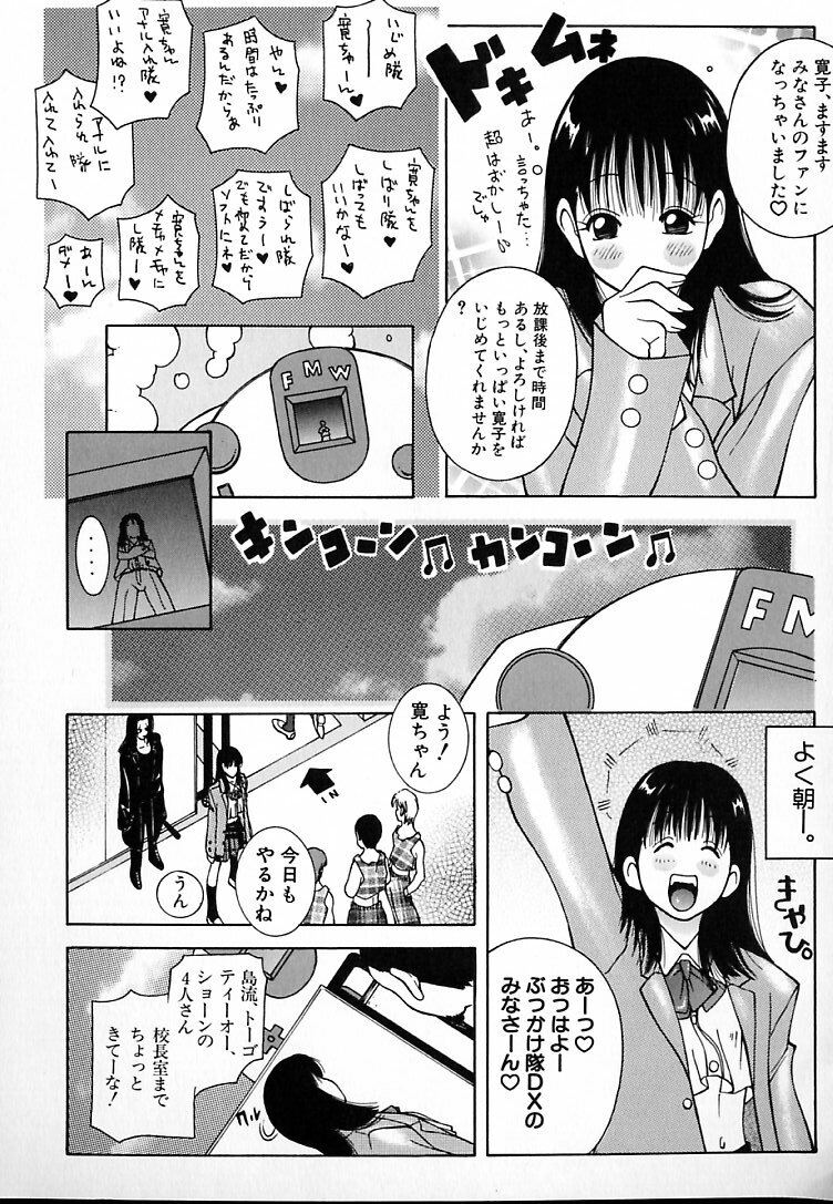 [Kashi Michinoku] THE NEW MOVEMENT page 136 full