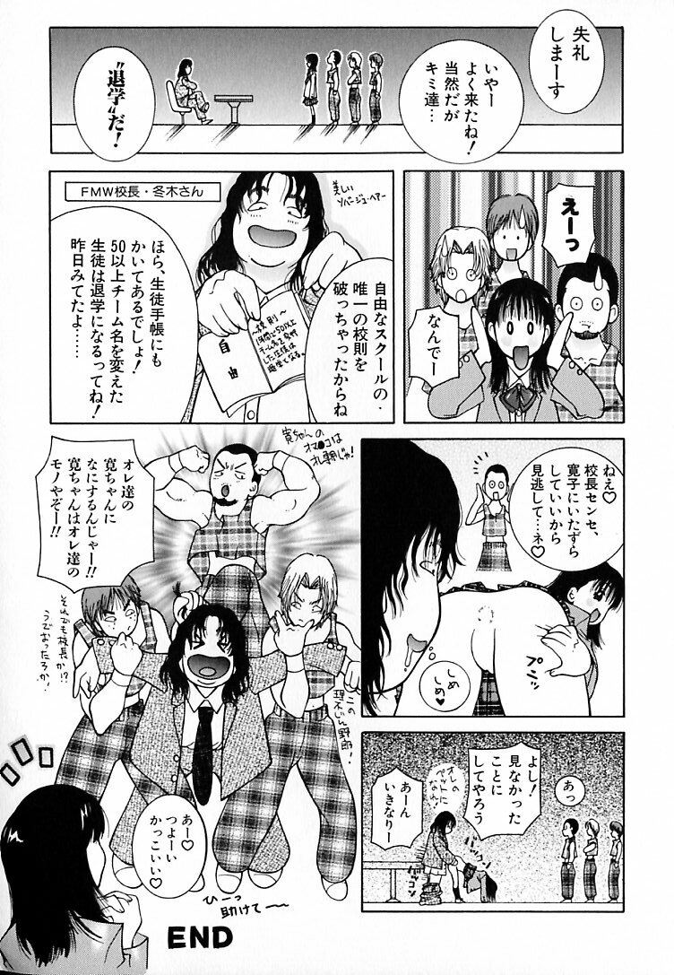 [Kashi Michinoku] THE NEW MOVEMENT page 137 full