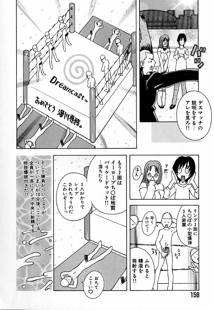 [Kashi Michinoku] THE NEW MOVEMENT page 159 full