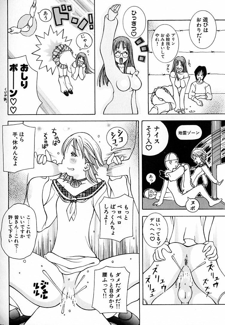 [Kashi Michinoku] THE NEW MOVEMENT page 163 full