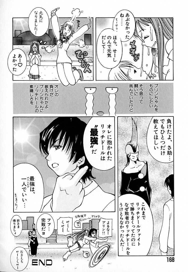 [Kashi Michinoku] THE NEW MOVEMENT page 169 full