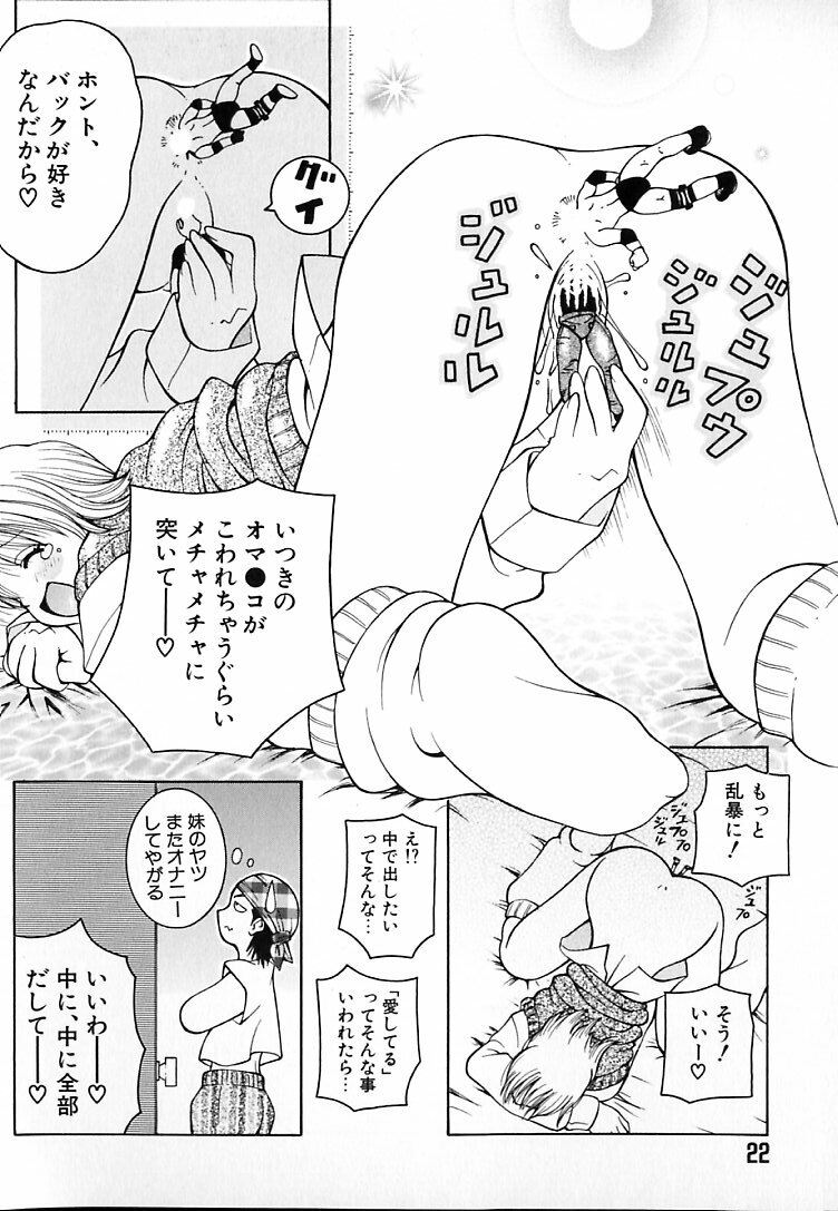 [Kashi Michinoku] THE NEW MOVEMENT page 23 full