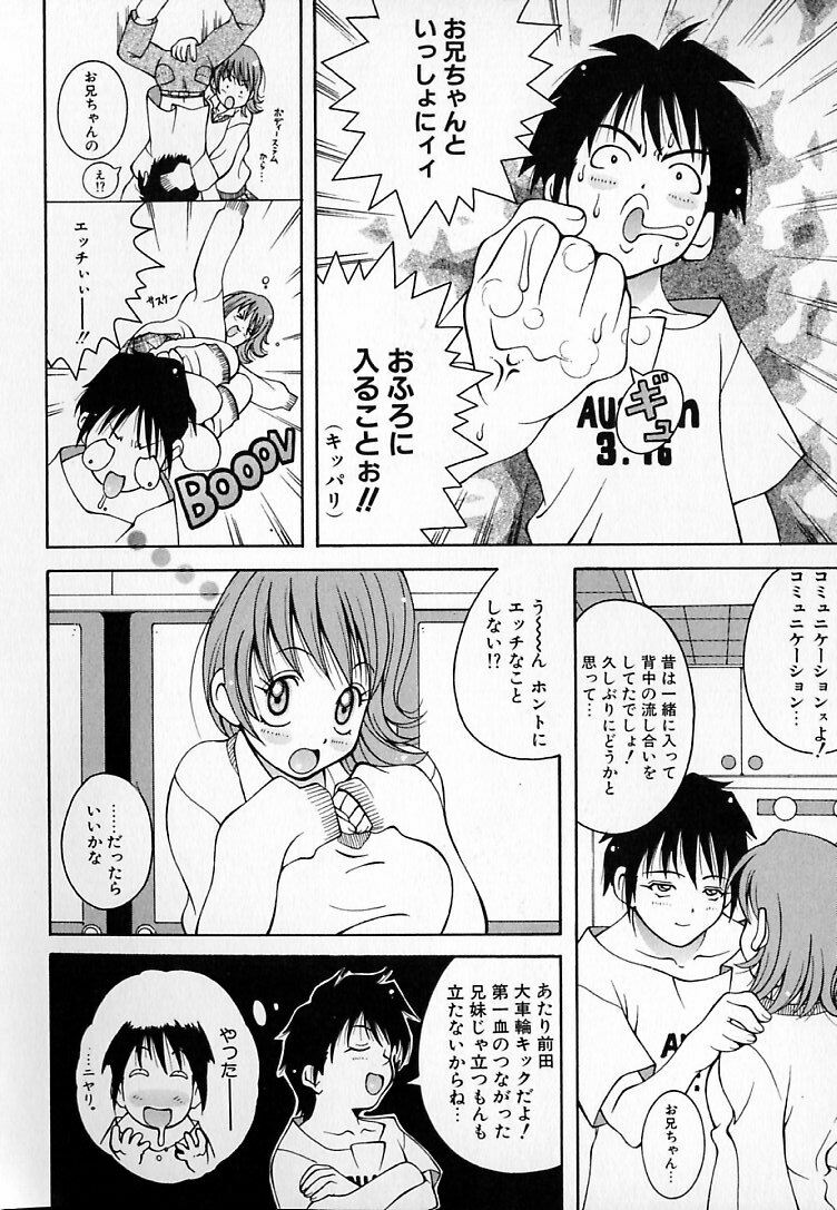 [Kashi Michinoku] THE NEW MOVEMENT page 41 full