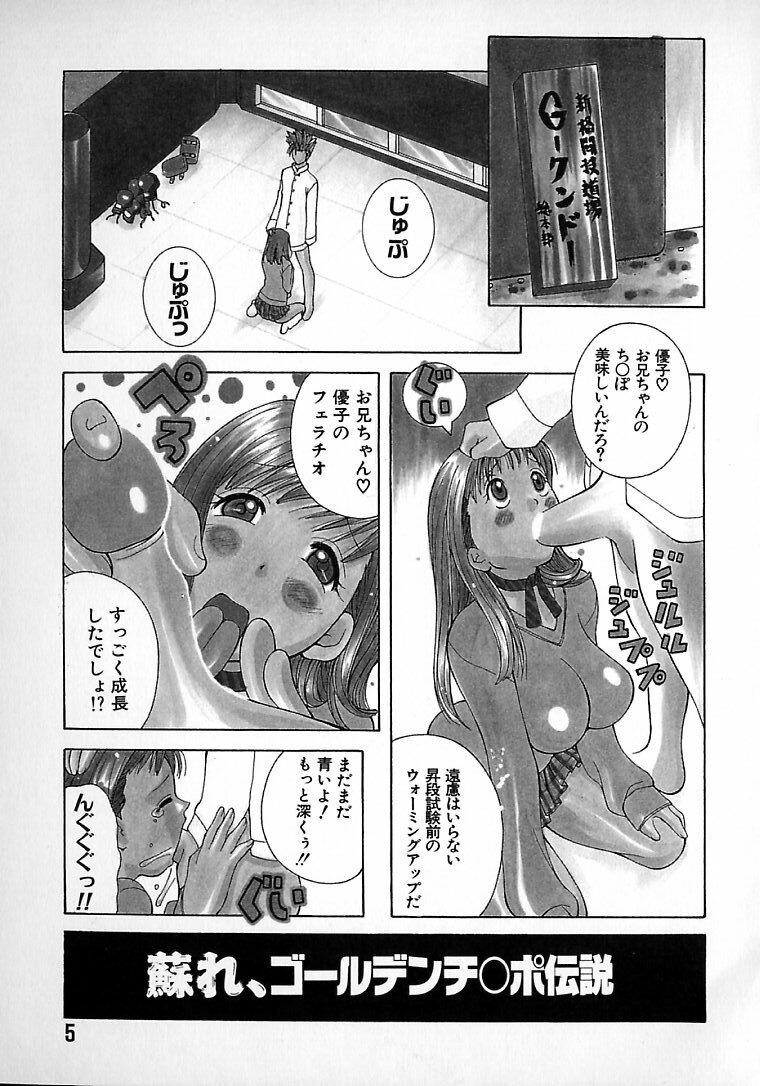 [Kashi Michinoku] THE NEW MOVEMENT page 6 full