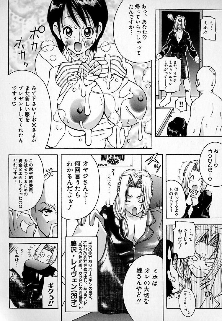 [Kashi Michinoku] THE NEW MOVEMENT page 63 full