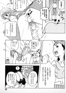 [Kashi Michinoku] THE NEW MOVEMENT - page 24