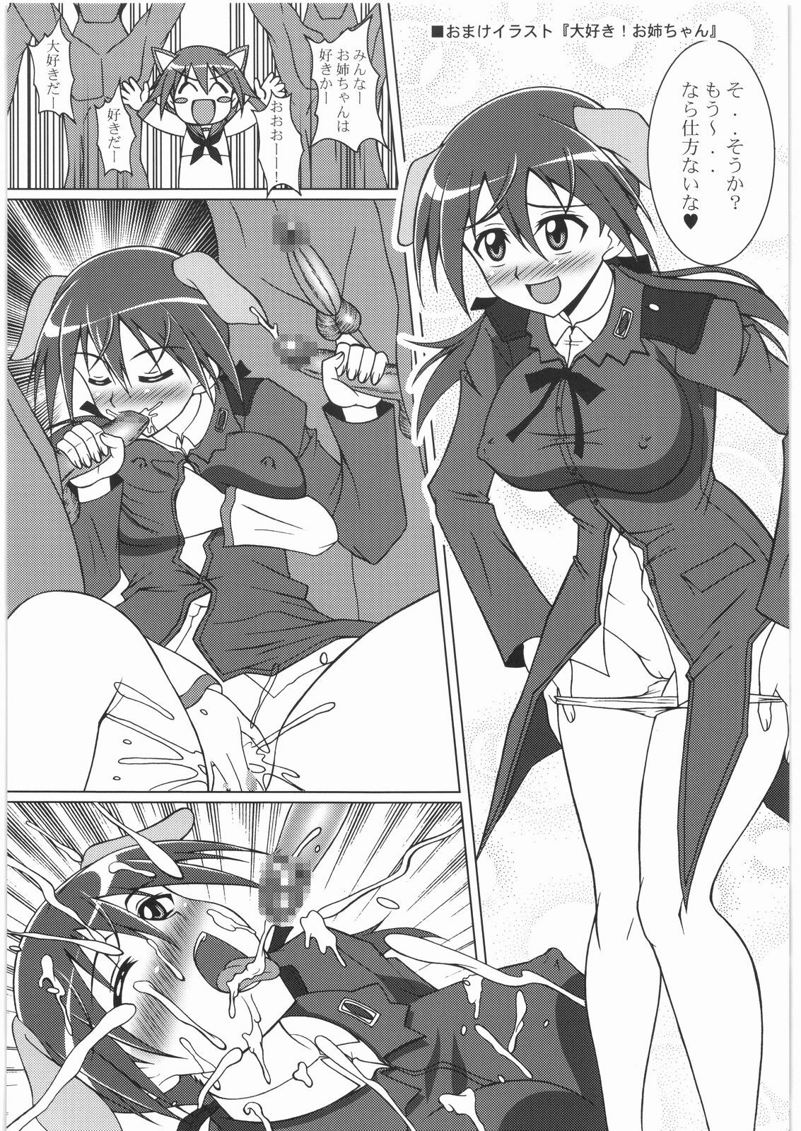 [Tsurikichi Doumei(Uranoa)] Strike Kyoukan (Queen's Blade,Strike Witches) page 14 full