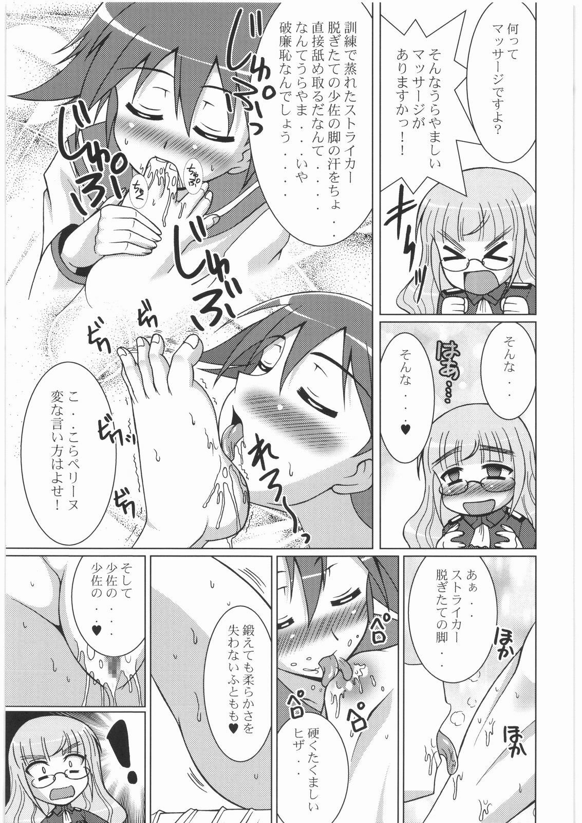 [Tsurikichi Doumei(Uranoa)] Strike Kyoukan (Queen's Blade,Strike Witches) page 20 full