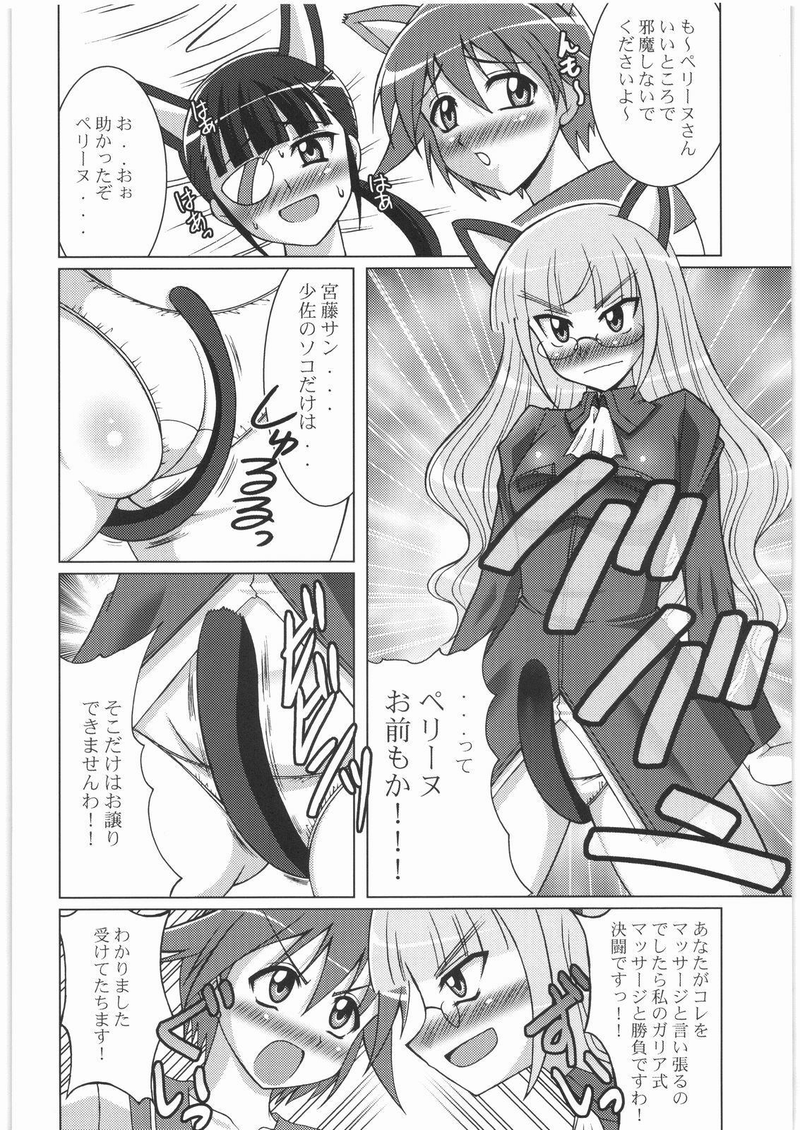 [Tsurikichi Doumei(Uranoa)] Strike Kyoukan (Queen's Blade,Strike Witches) page 27 full