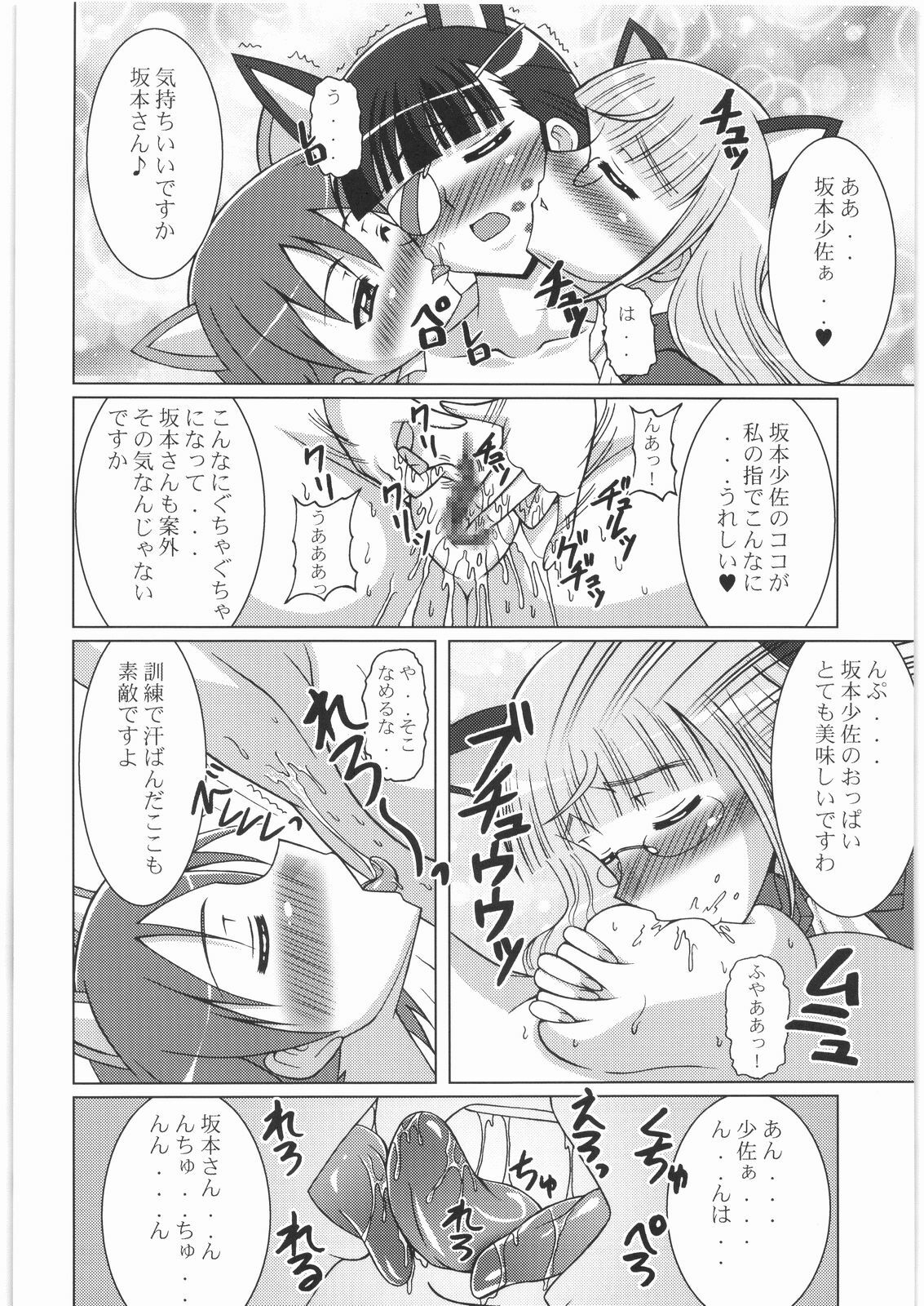 [Tsurikichi Doumei(Uranoa)] Strike Kyoukan (Queen's Blade,Strike Witches) page 29 full