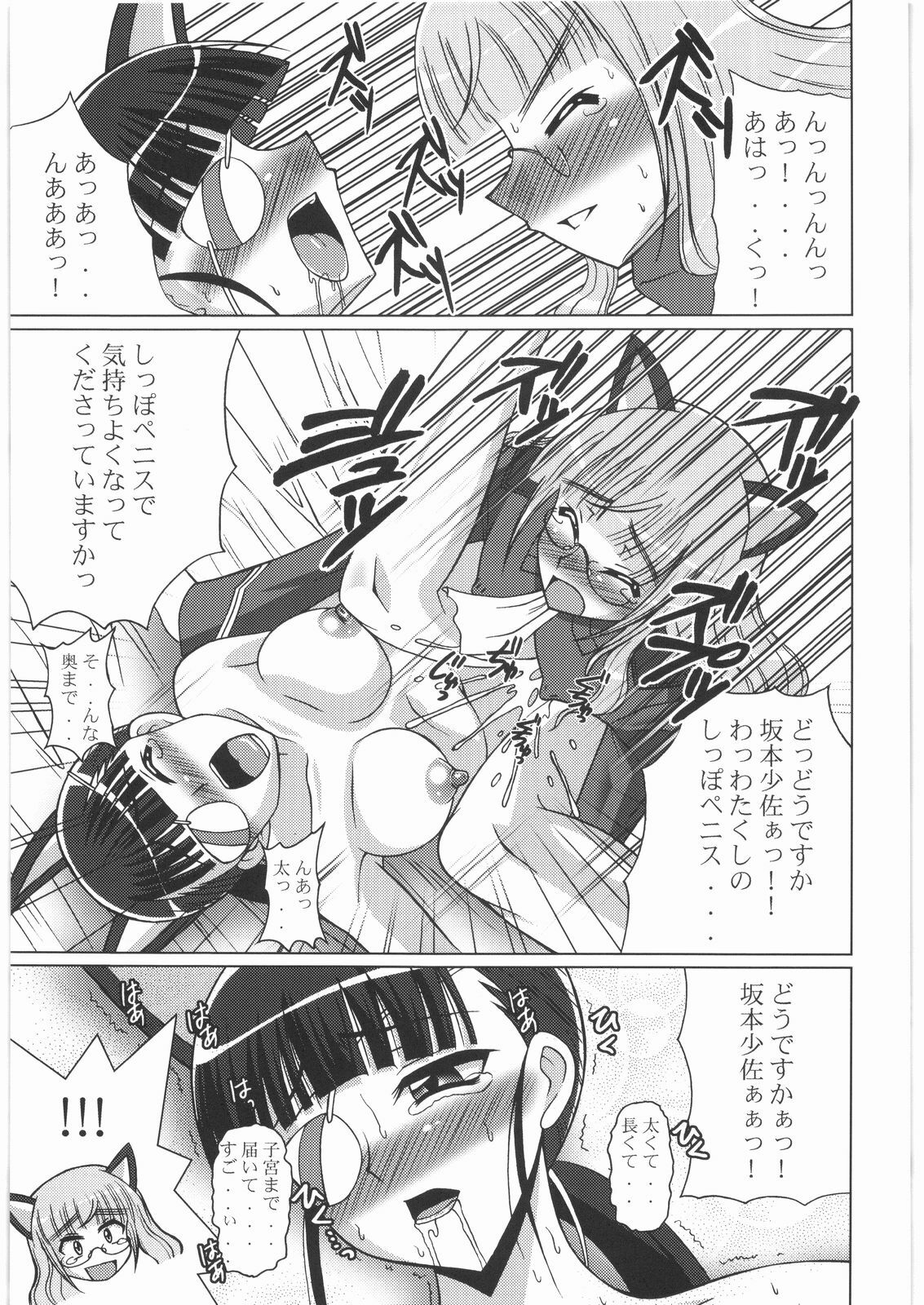 [Tsurikichi Doumei(Uranoa)] Strike Kyoukan (Queen's Blade,Strike Witches) page 32 full