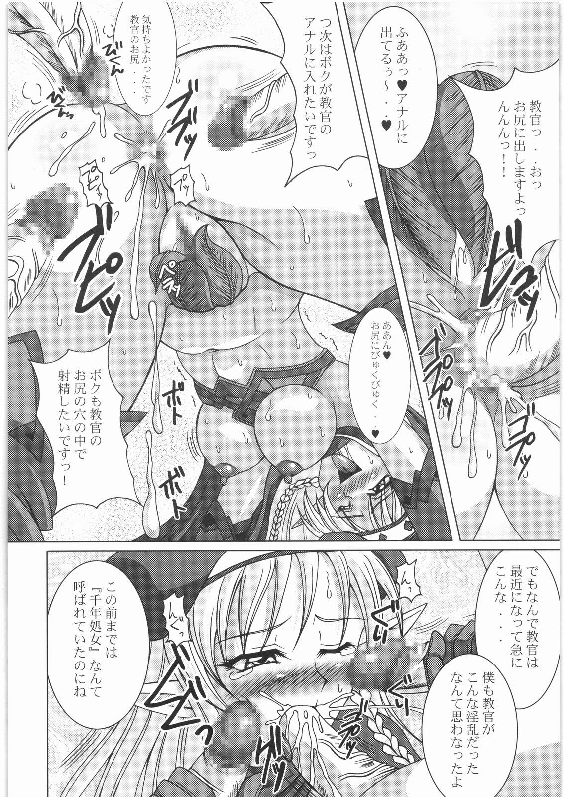 [Tsurikichi Doumei(Uranoa)] Strike Kyoukan (Queen's Blade,Strike Witches) page 5 full