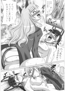 [Tsurikichi Doumei(Uranoa)] Strike Kyoukan (Queen's Blade,Strike Witches) - page 33