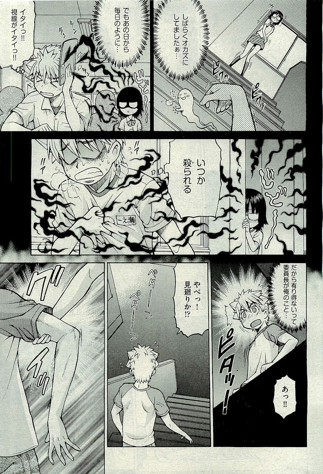 COMIC AUN 2009-10 Vol. 160 page 39 full