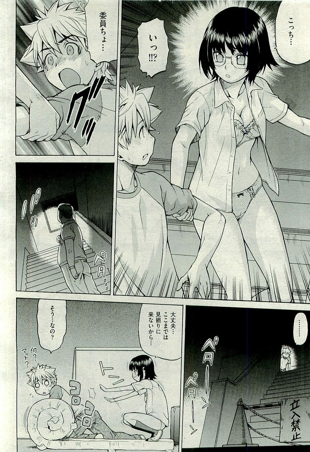 COMIC AUN 2009-10 Vol. 160 page 40 full