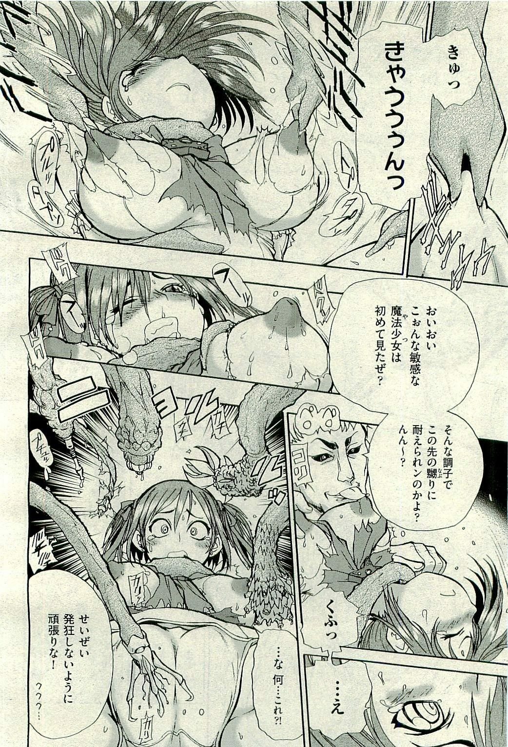 COMIC AUN 2009-10 Vol. 160 page 406 full