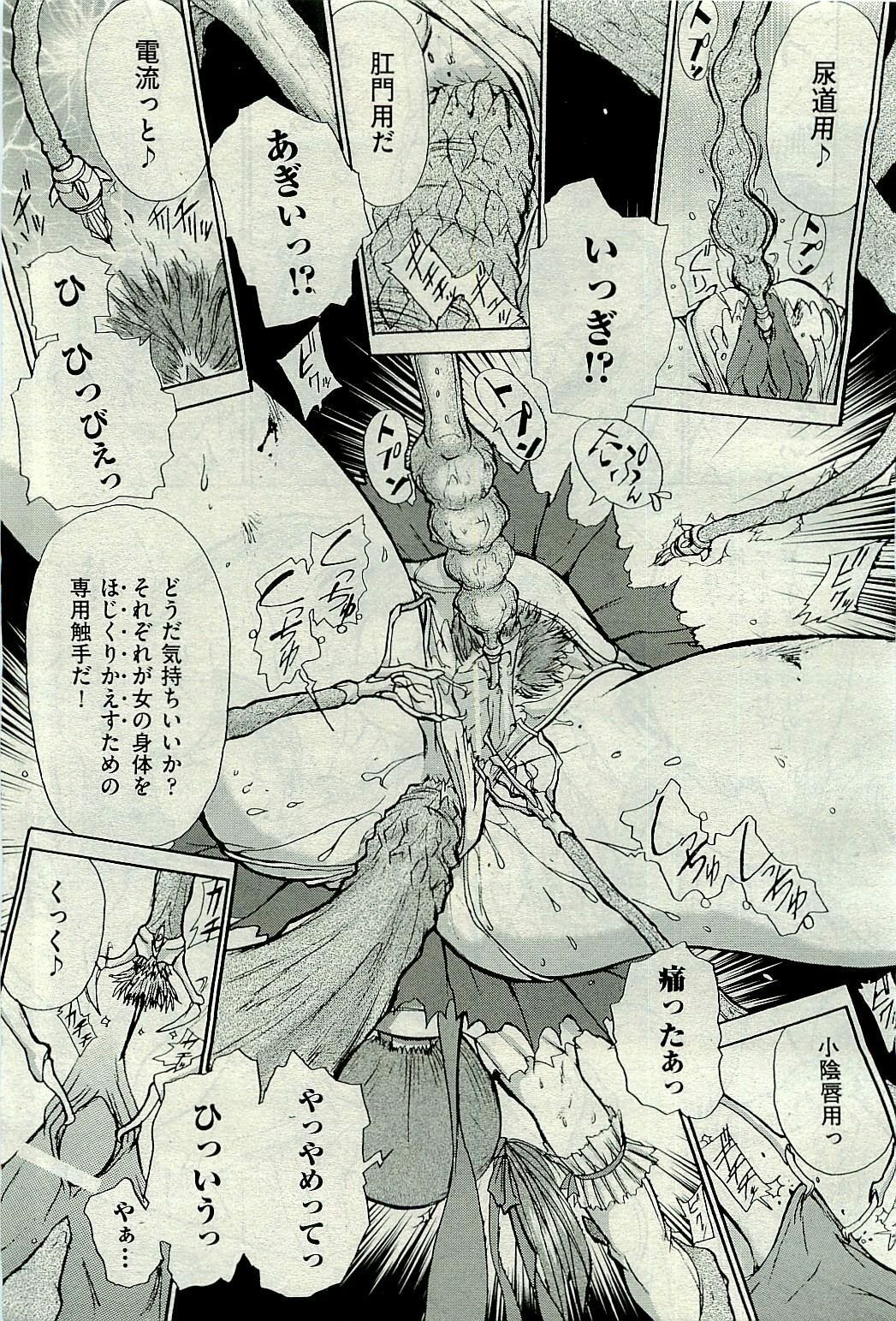 COMIC AUN 2009-10 Vol. 160 page 407 full