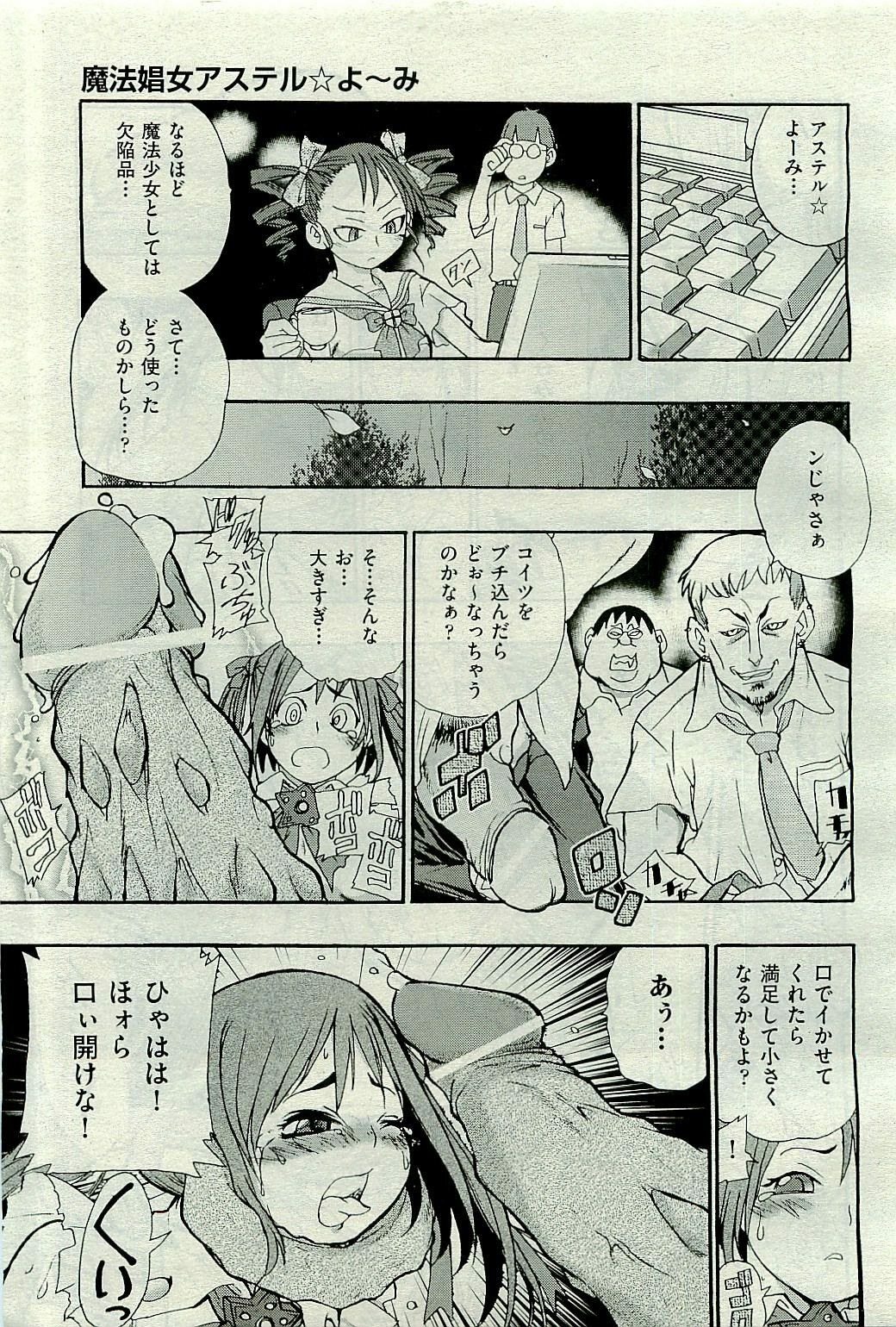 COMIC AUN 2009-10 Vol. 160 page 409 full