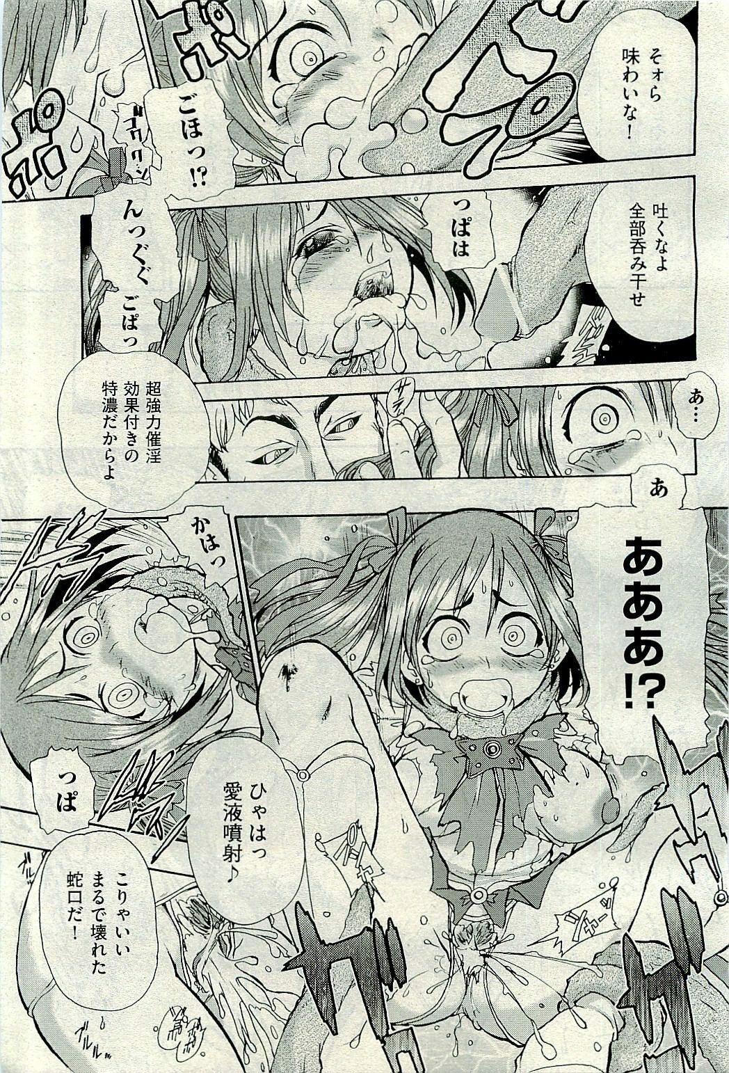 COMIC AUN 2009-10 Vol. 160 page 411 full