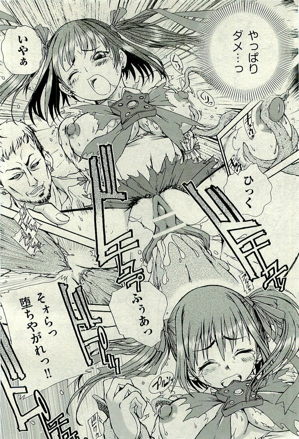 COMIC AUN 2009-10 Vol. 160 page 414 full