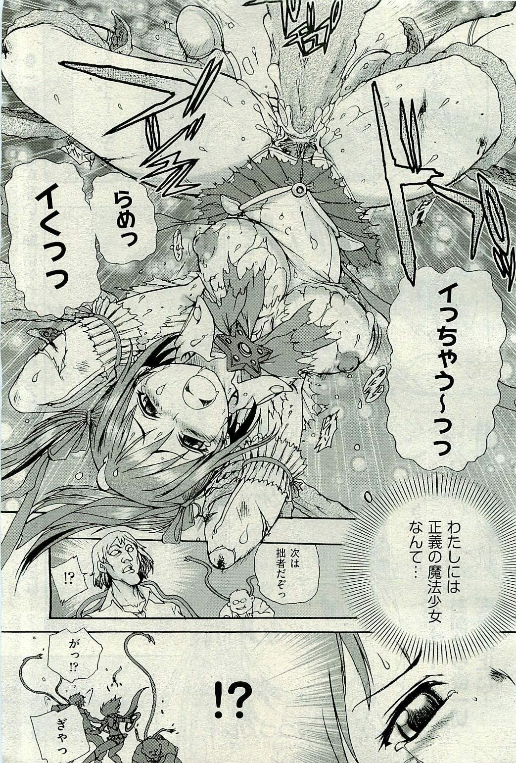 COMIC AUN 2009-10 Vol. 160 page 415 full