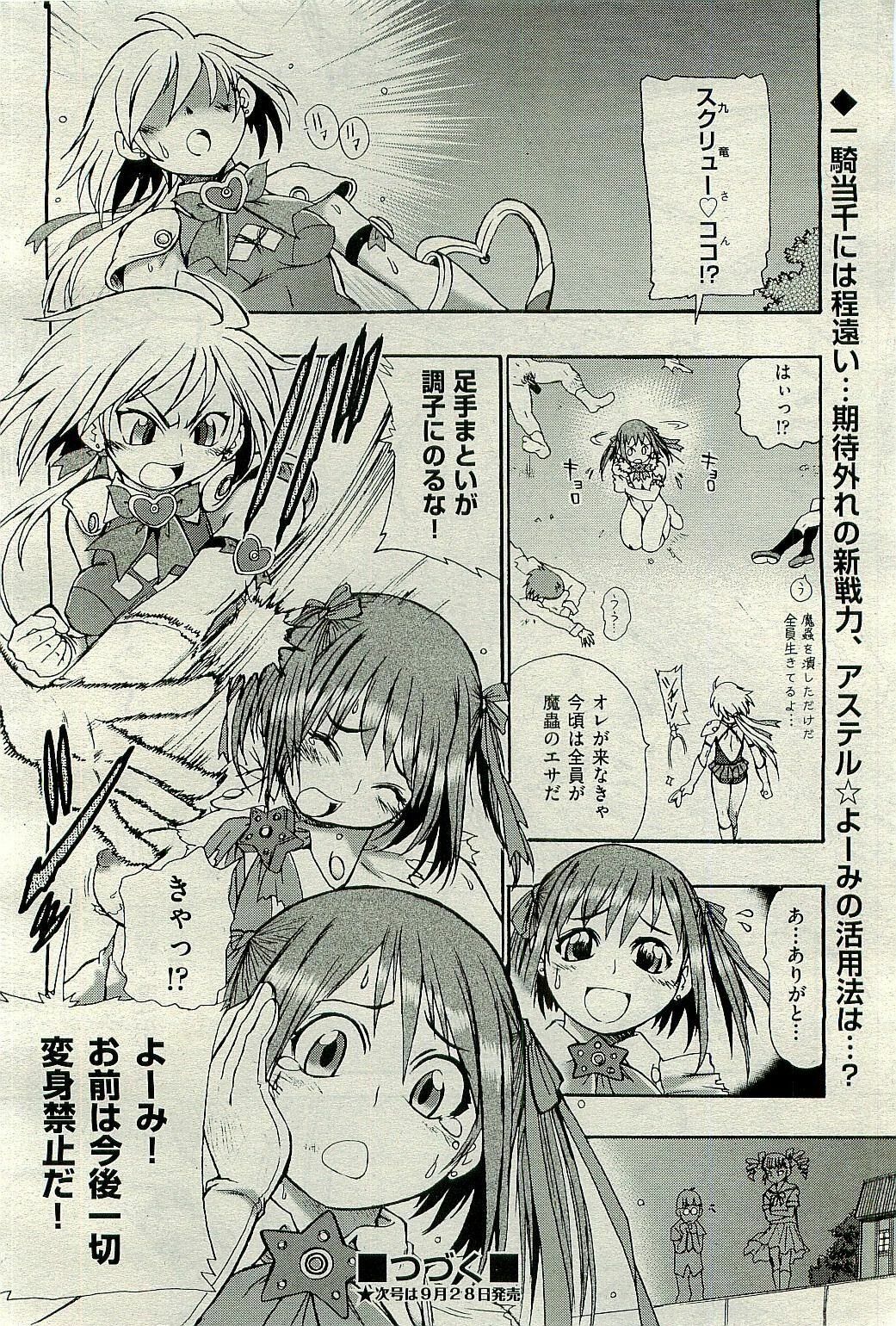COMIC AUN 2009-10 Vol. 160 page 416 full
