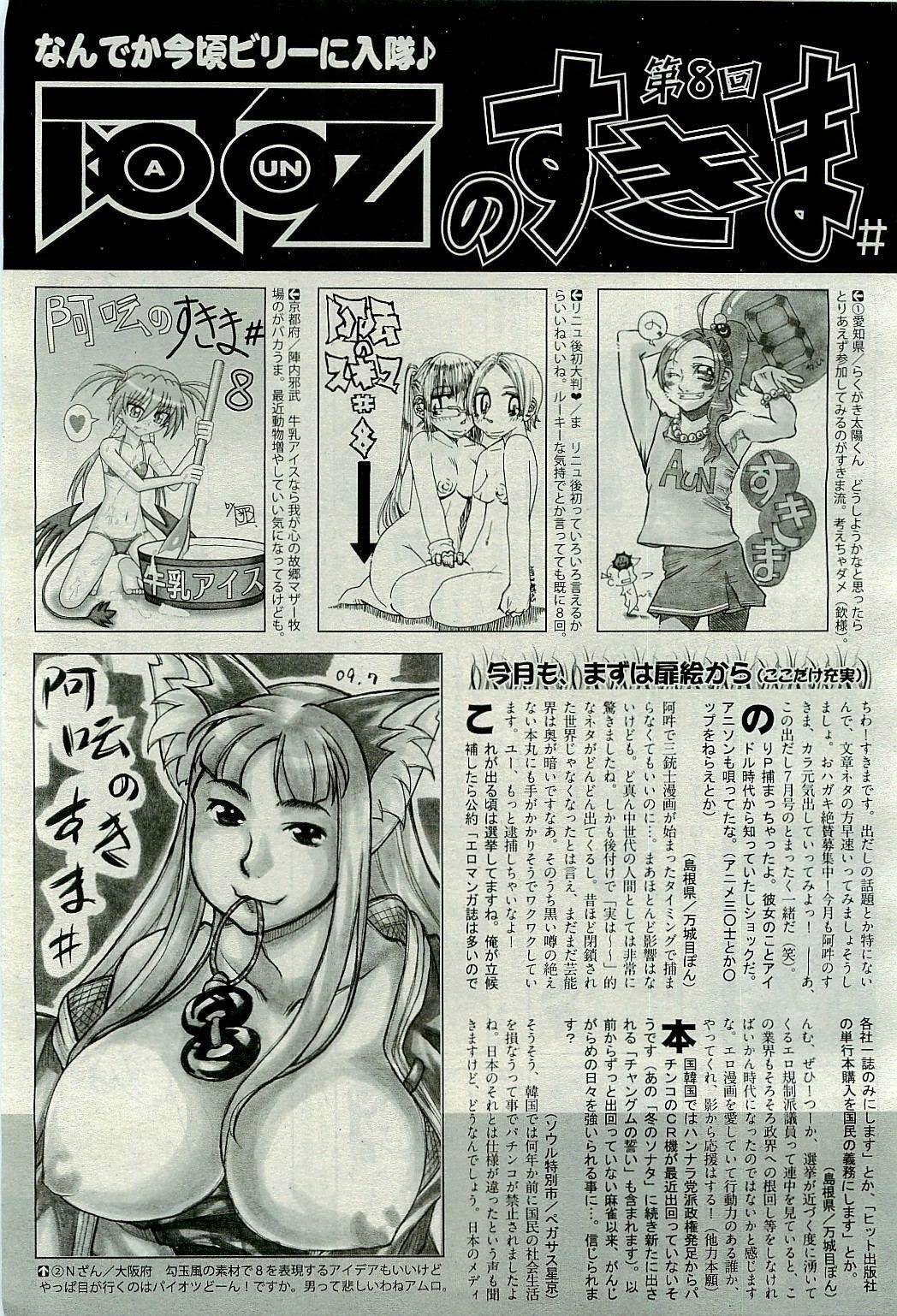 COMIC AUN 2009-10 Vol. 160 page 417 full