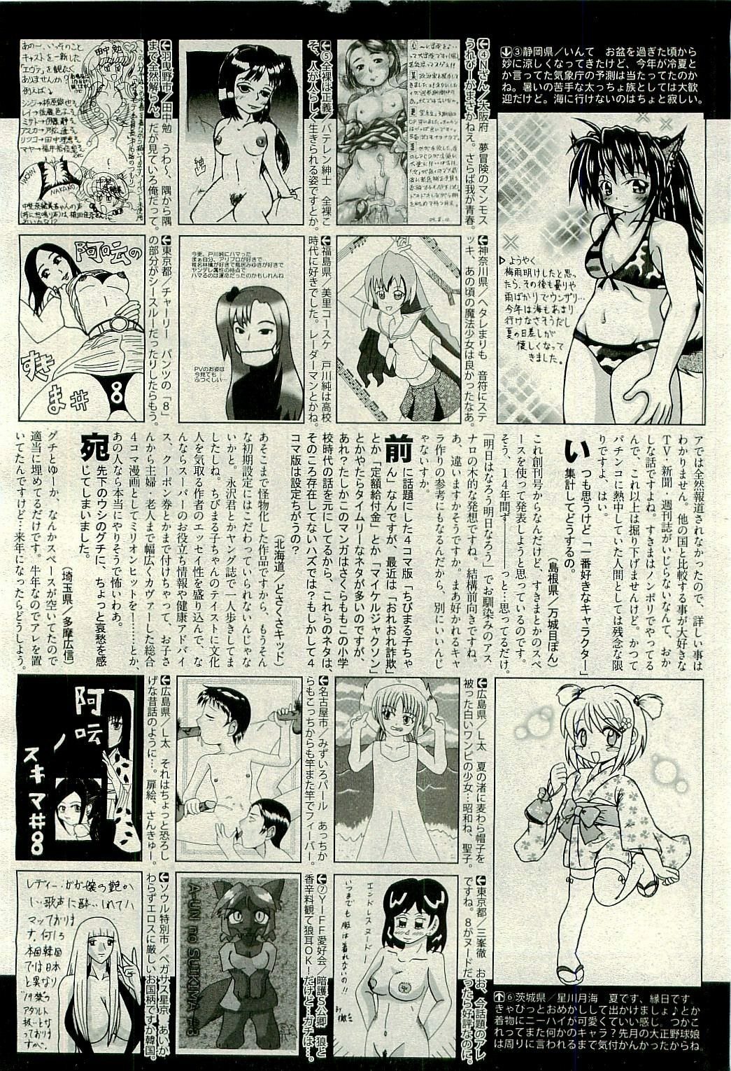 COMIC AUN 2009-10 Vol. 160 page 418 full