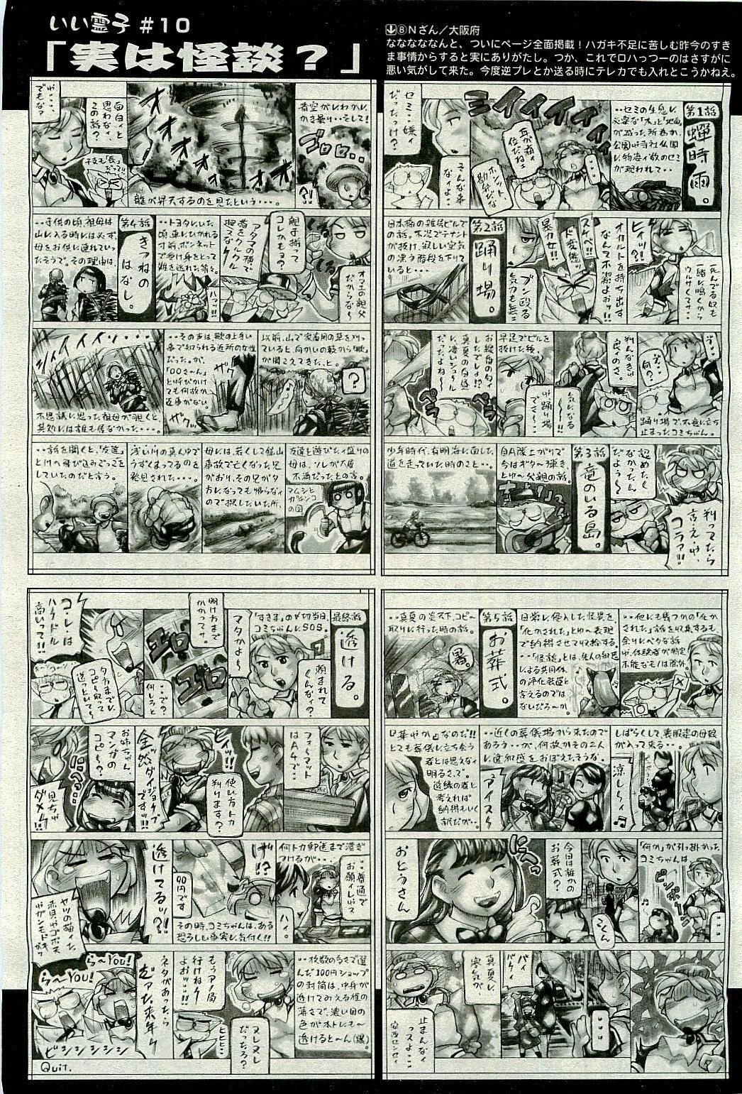 COMIC AUN 2009-10 Vol. 160 page 419 full
