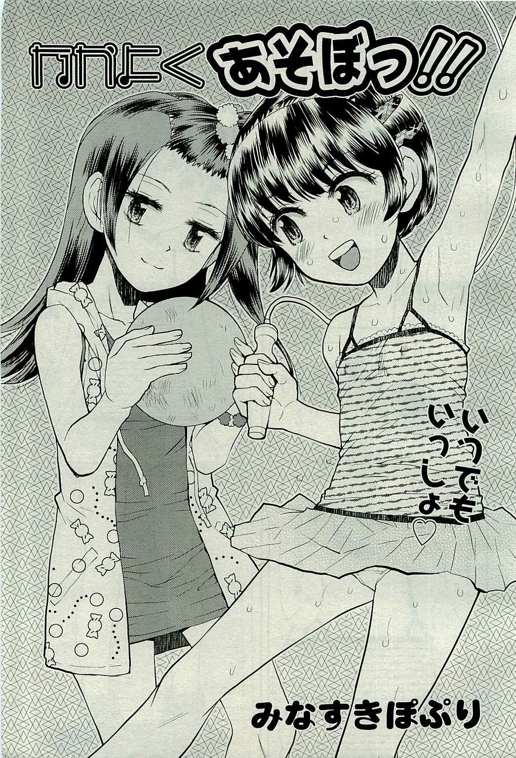 COMIC AUN 2009-10 Vol. 160 page 421 full
