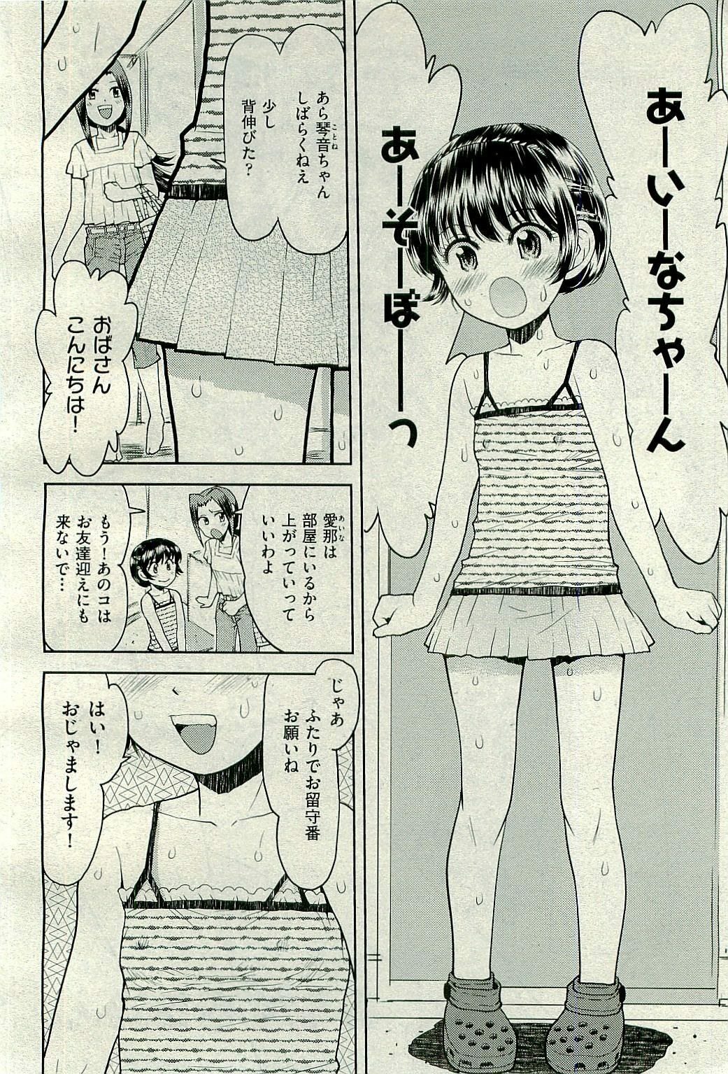 COMIC AUN 2009-10 Vol. 160 page 422 full