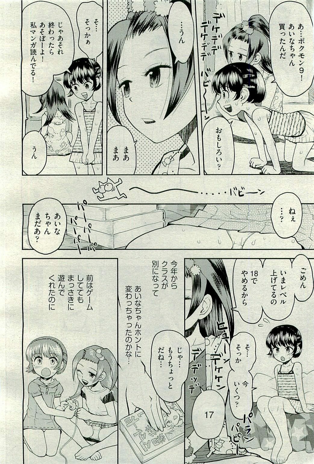 COMIC AUN 2009-10 Vol. 160 page 424 full