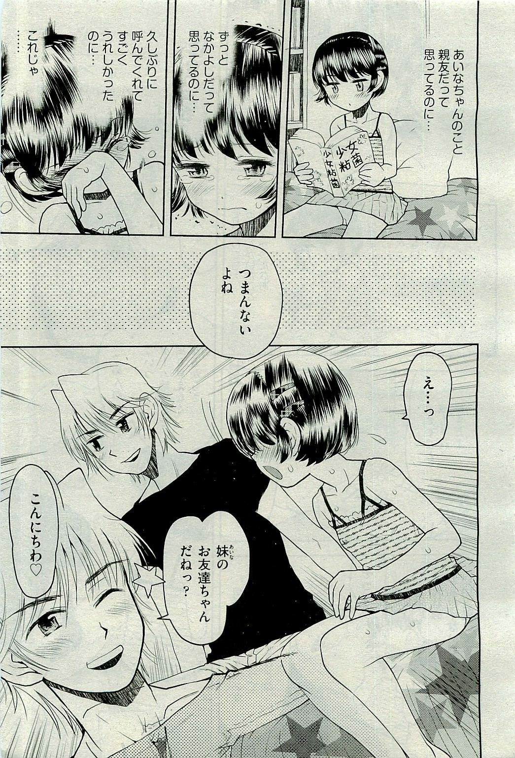 COMIC AUN 2009-10 Vol. 160 page 425 full