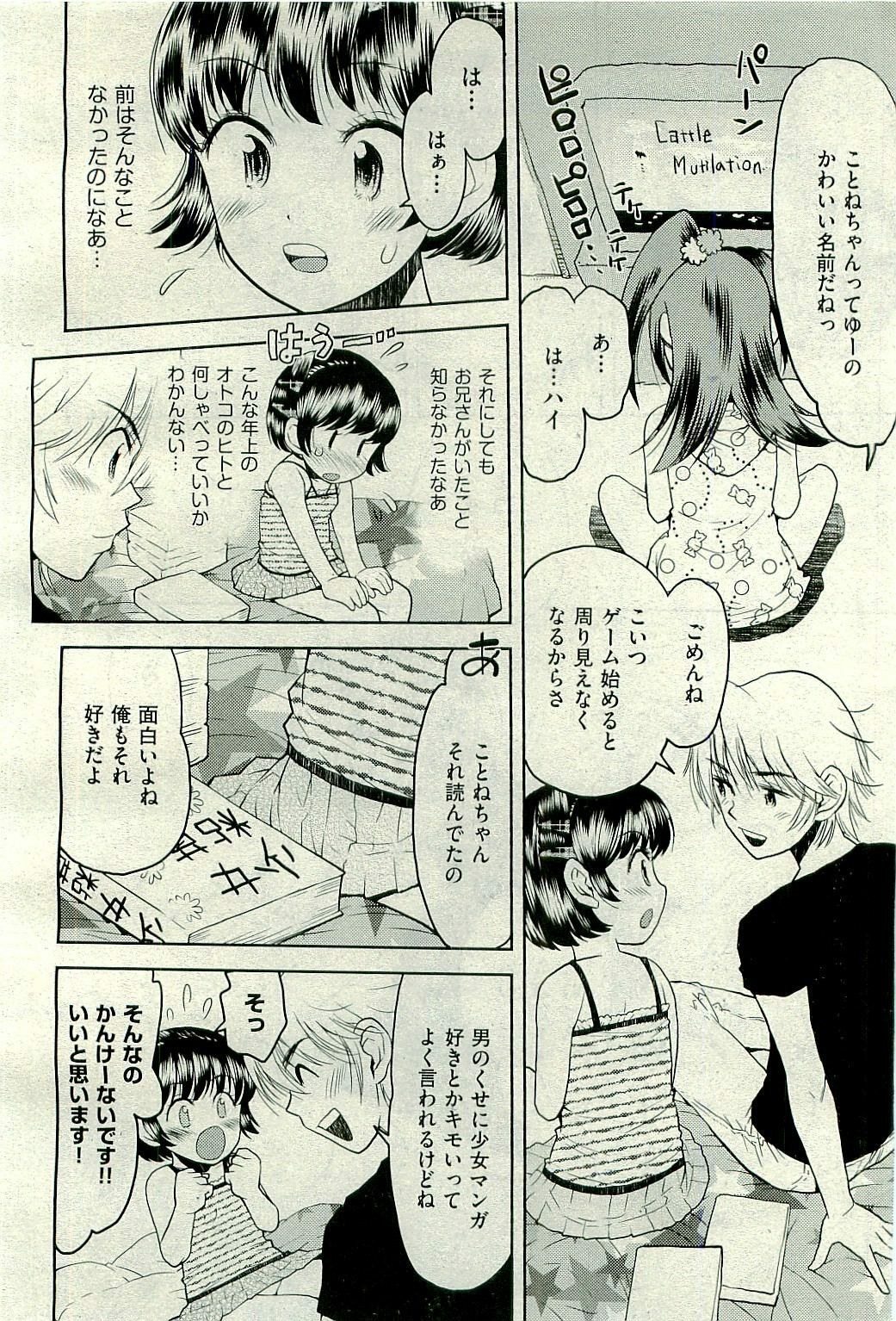 COMIC AUN 2009-10 Vol. 160 page 426 full