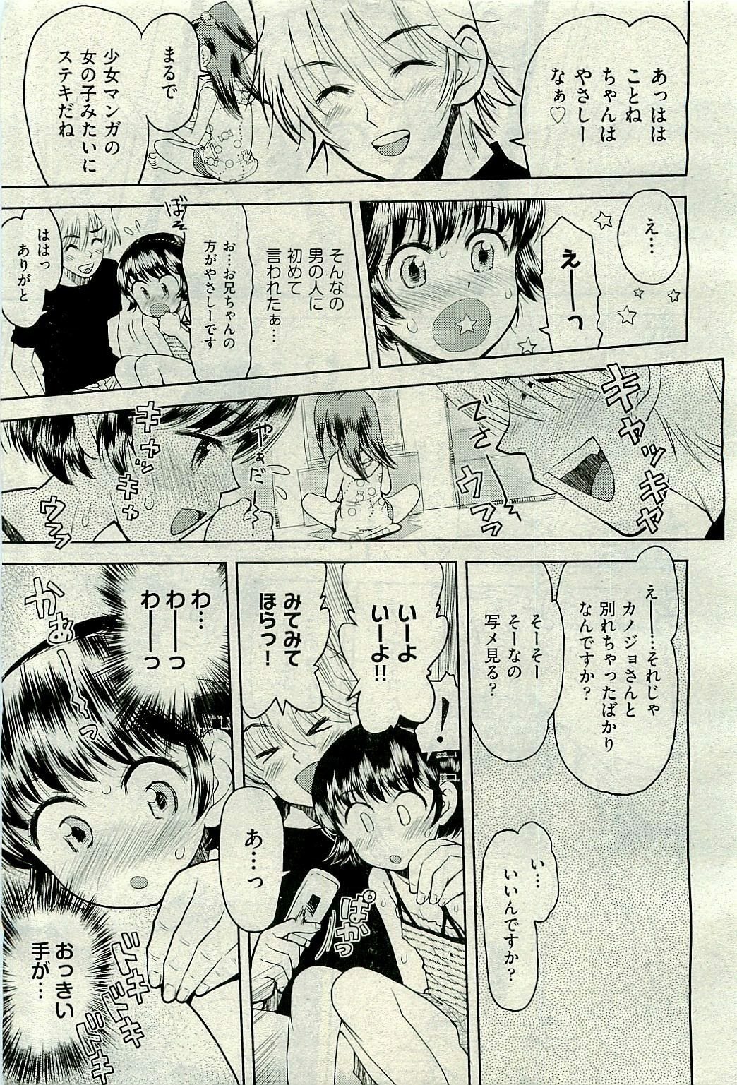 COMIC AUN 2009-10 Vol. 160 page 427 full