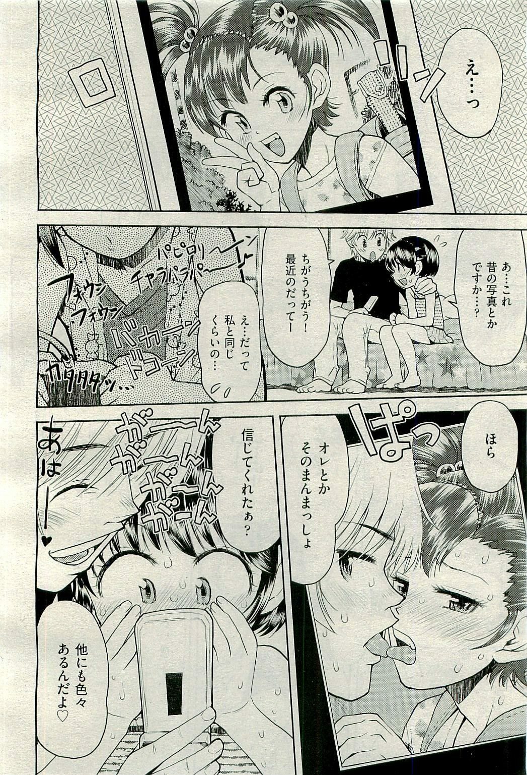 COMIC AUN 2009-10 Vol. 160 page 428 full