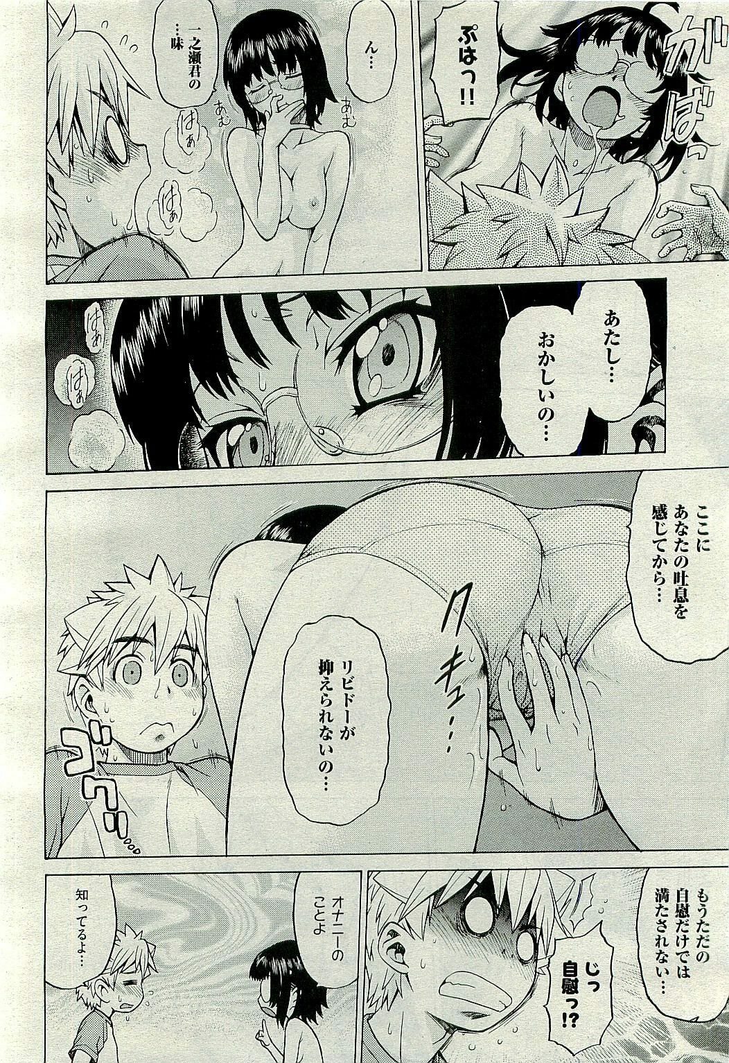 COMIC AUN 2009-10 Vol. 160 page 44 full