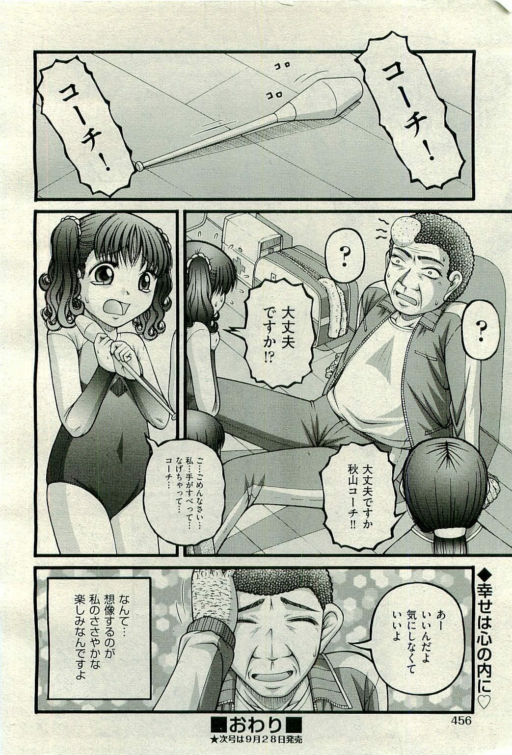 COMIC AUN 2009-10 Vol. 160 page 458 full