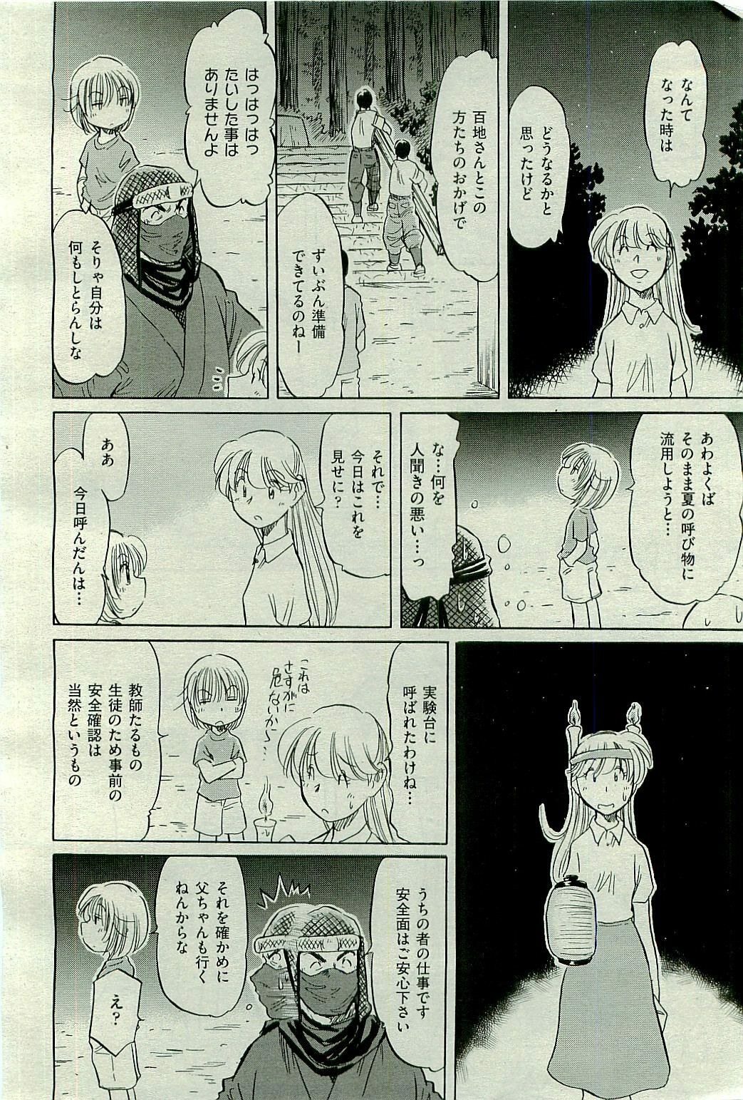 COMIC AUN 2009-10 Vol. 160 page 460 full