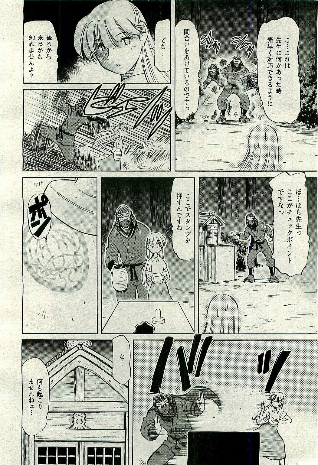 COMIC AUN 2009-10 Vol. 160 page 462 full