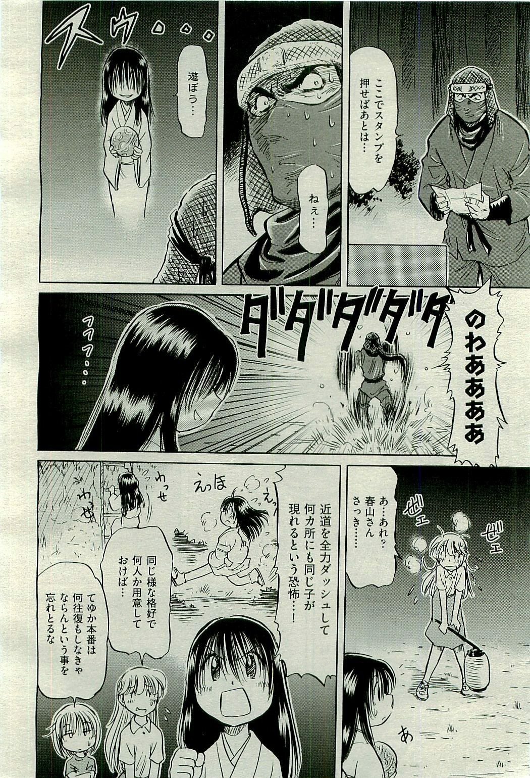 COMIC AUN 2009-10 Vol. 160 page 464 full