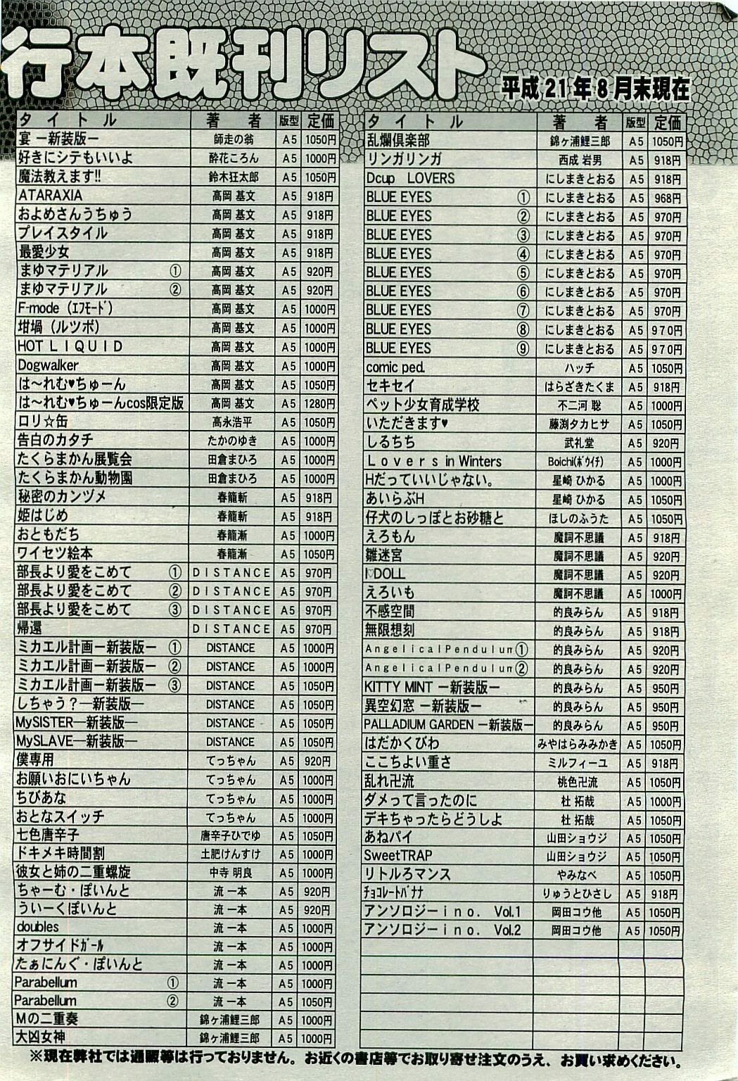 COMIC AUN 2009-10 Vol. 160 page 472 full