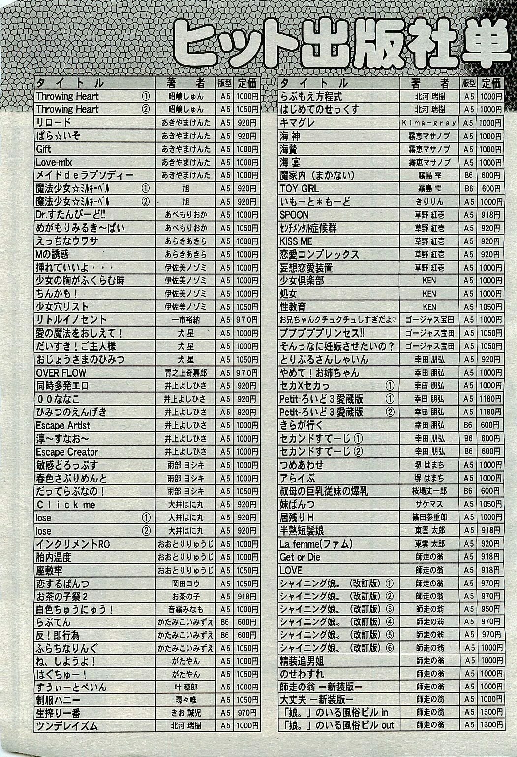 COMIC AUN 2009-10 Vol. 160 page 473 full