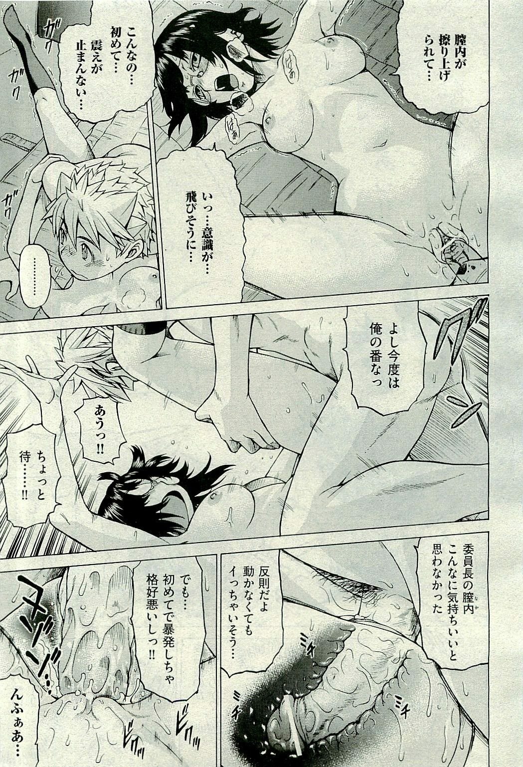 COMIC AUN 2009-10 Vol. 160 page 51 full