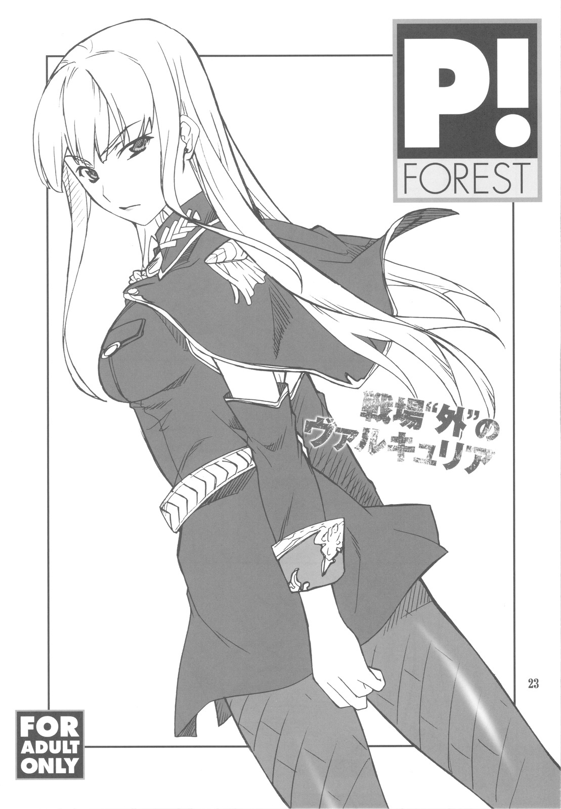 (C77) [P-FOREST (Hozumi Takashi)] FAVORITE 2009 (Various) page 23 full