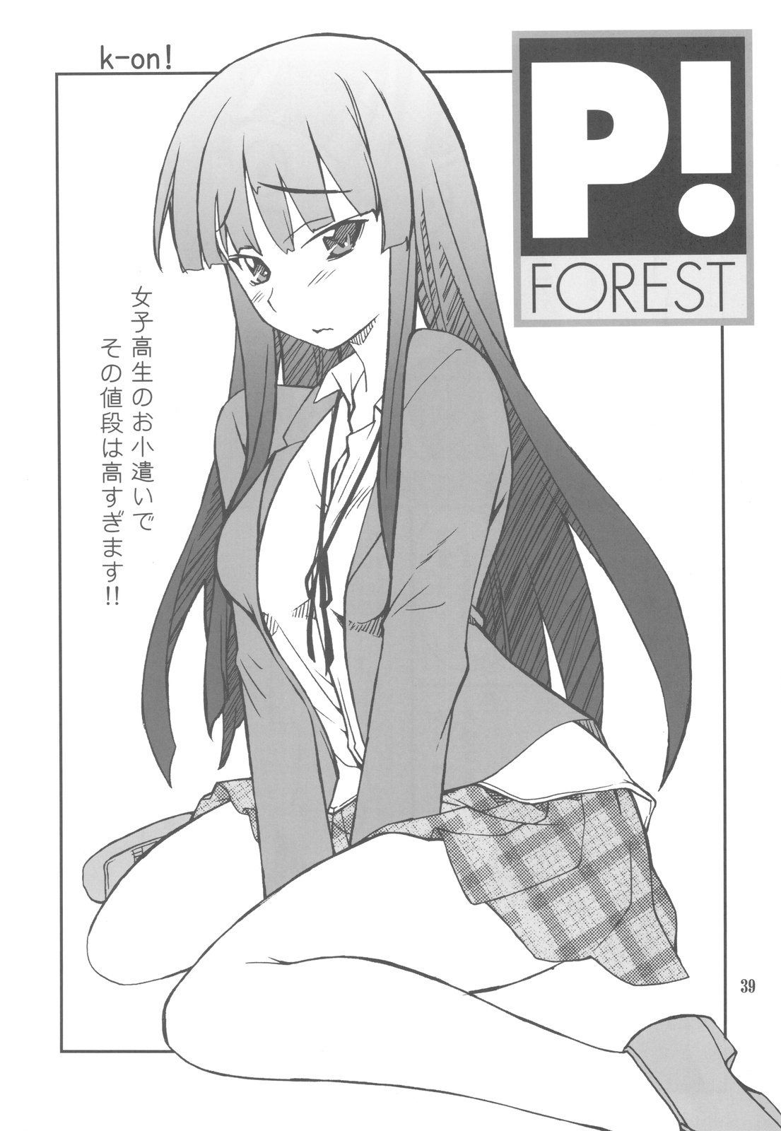 (C77) [P-FOREST (Hozumi Takashi)] FAVORITE 2009 (Various) page 39 full