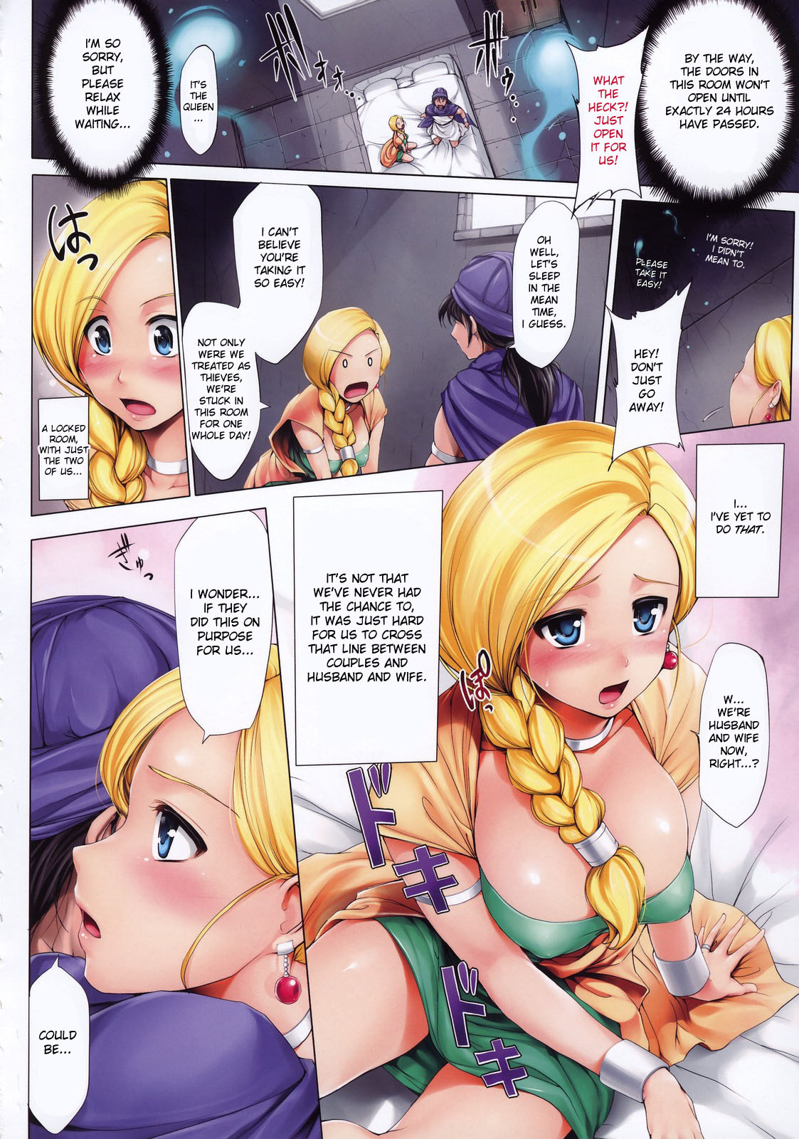 (C75) [Jouji Mujoh (Shinozuka George)] Secret Room (Dragon Quest V) [English] [desudesu] page 3 full