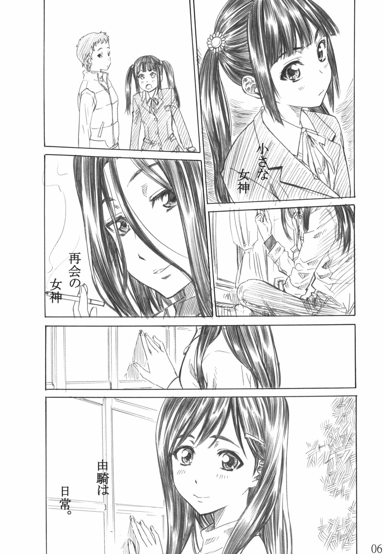 (C77) [MARUTA-DOJO (MARUTA)] Rina-sama no Utsukushii Omiashi ni Fumaretai!! (White Album) page 5 full